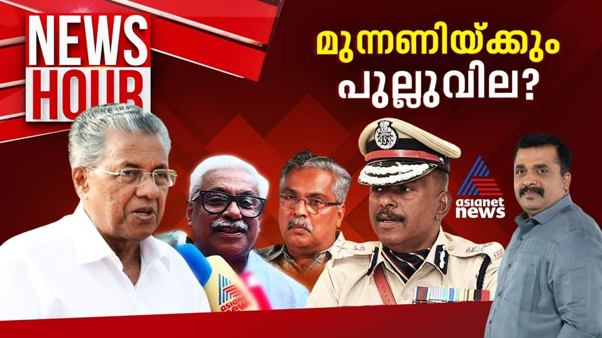 Newshour ADGP Pinarayi