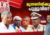 Newshour ADGP Pinarayi