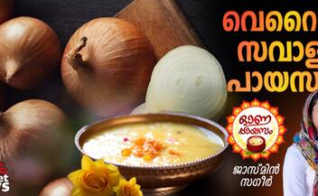 Onam 2024 onam special variety onion payasam recipe 