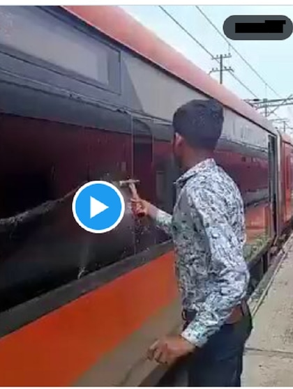कौन है वंदे भारत ट्रेन का शीशा तोड़ने वाला शख्स? पता चल गया