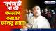 'লাইভ স্ট্রিমিং-য়ে আপত্তি কোথায়? মুখোশ খুলে যাবে?' মমতাকে প্রশ্ন শুভেন্দুর