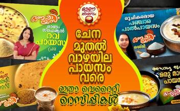 Onam 2024 onam special payasam recipes 