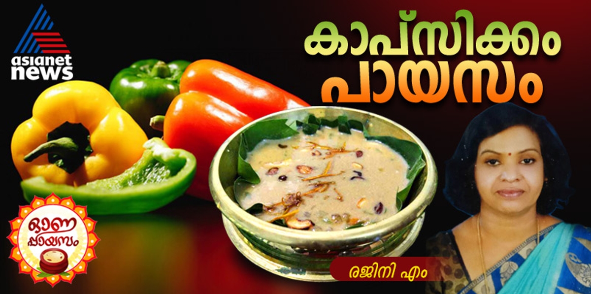 onam 2024 how to make capscicum payasam 