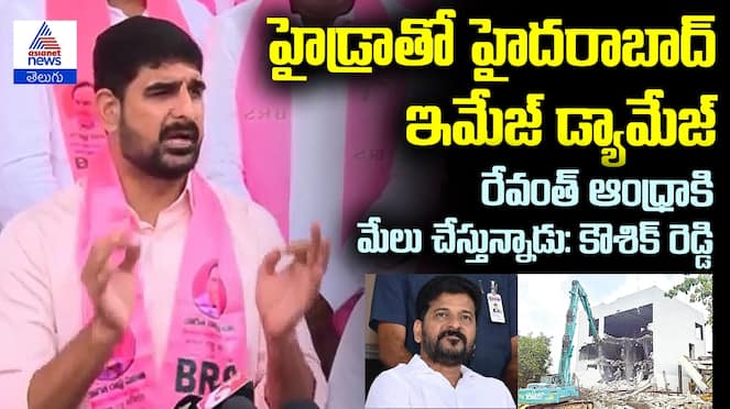 Telangana TS MLA Kaushik Reddy Comments