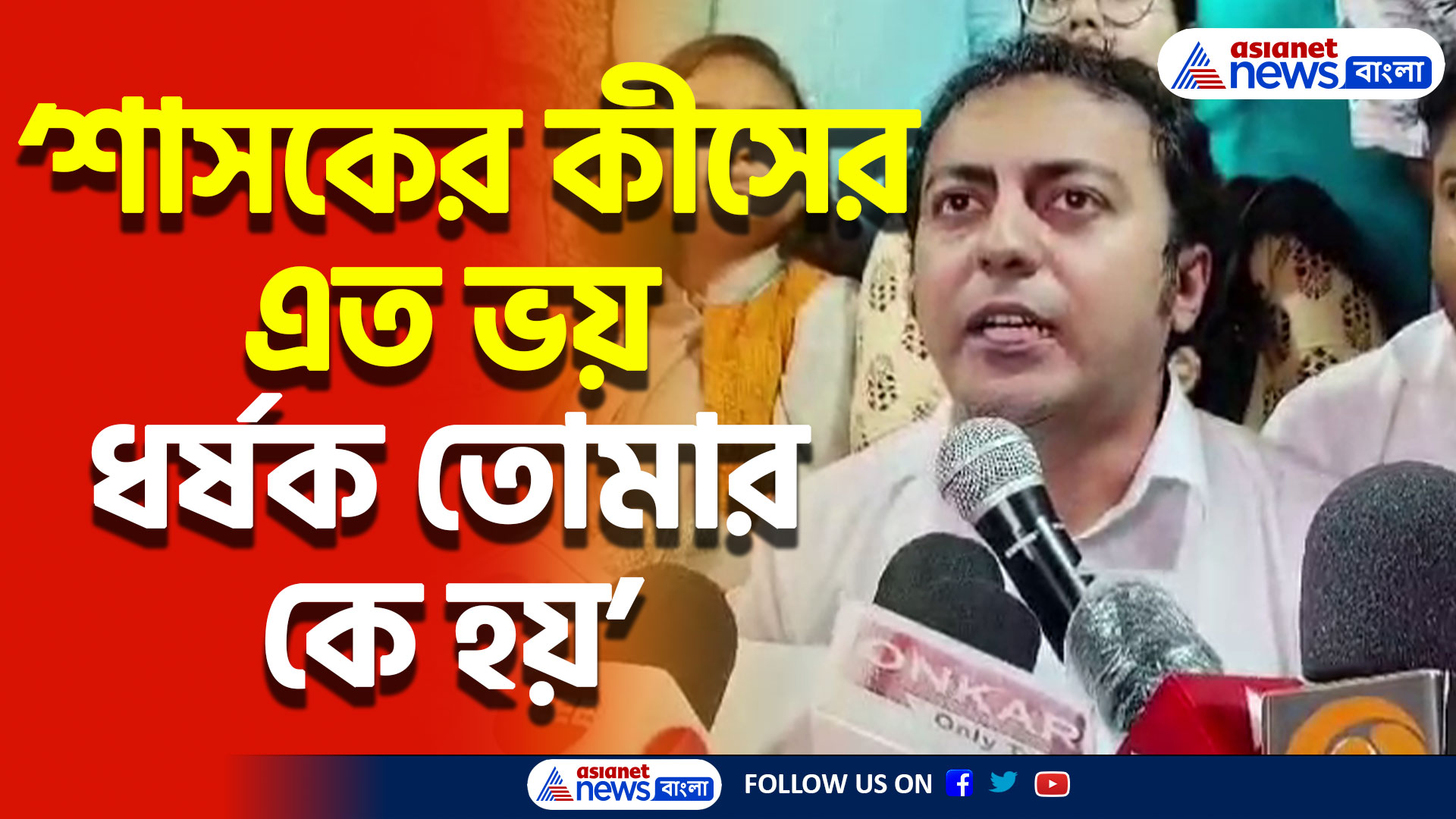 আরজি কর কাণ্ডের প্রতিবাদে বিজেপির যুব মোর্চার ধর্না ভেসে উঠলো হুঙ্কার ‘উই ডিমান্ড জাস্টিস’