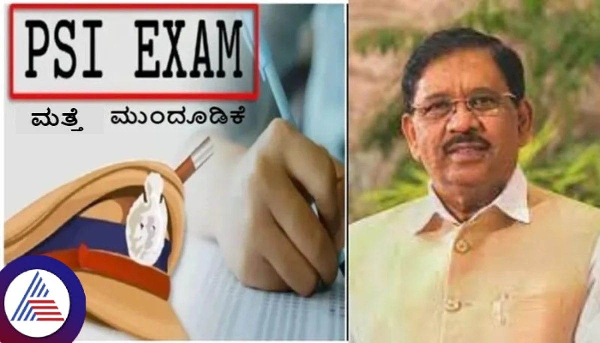 PSI exam postponed again on october third says Minister Parameshwara sat