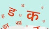 Do you know who spoke Hindi language first and when? Here's what we know!