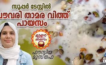 Onam 2024 onam special sago payasam recipe