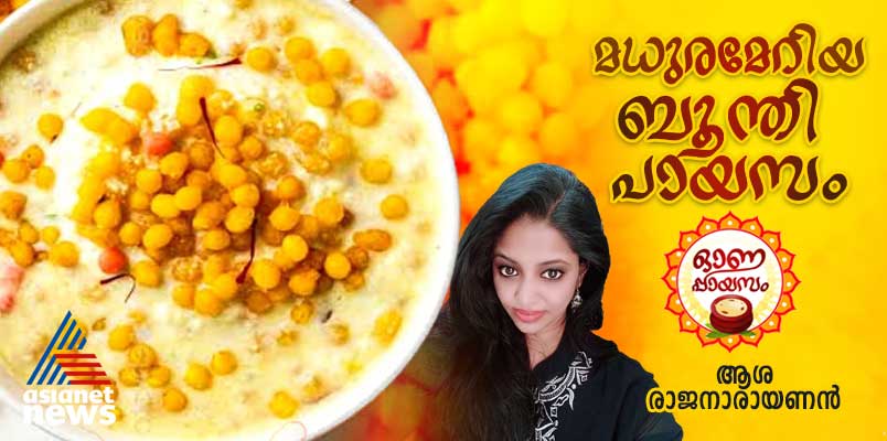 Onam 2024 onam special Boondi payasam recipe