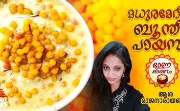 Onam 2024 onam special Boondi payasam recipe