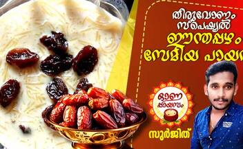 Onam 2024 Onam special dates semyam payasam recipe  