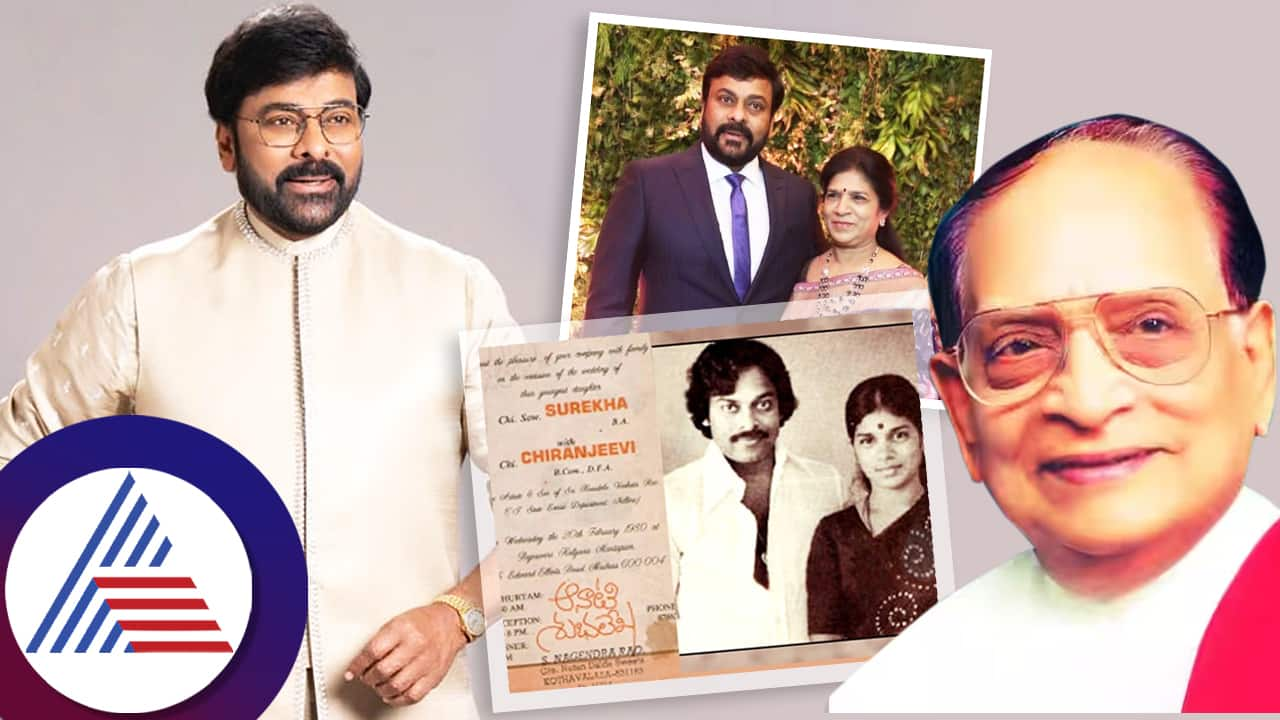 Untold Story Behind telagu mega star Chiranjeevi and Surekhas Marriage