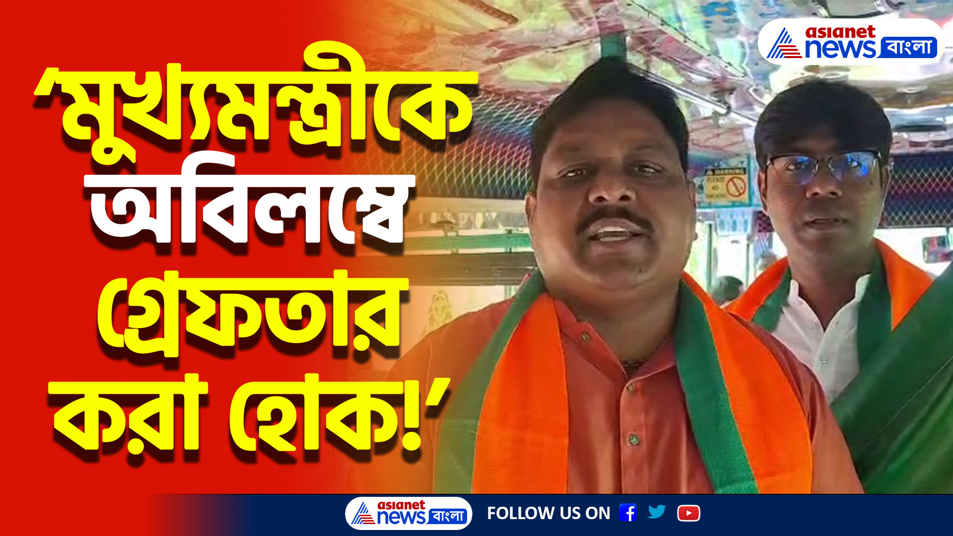 বাসন্তী থেকে ধর্মতলা! দক্ষিণ ২৪ পরগনার বাসন্তী ব্লকের বিজেপি কর্মীদের হুঙ্কার অভয়ার বিচারে!