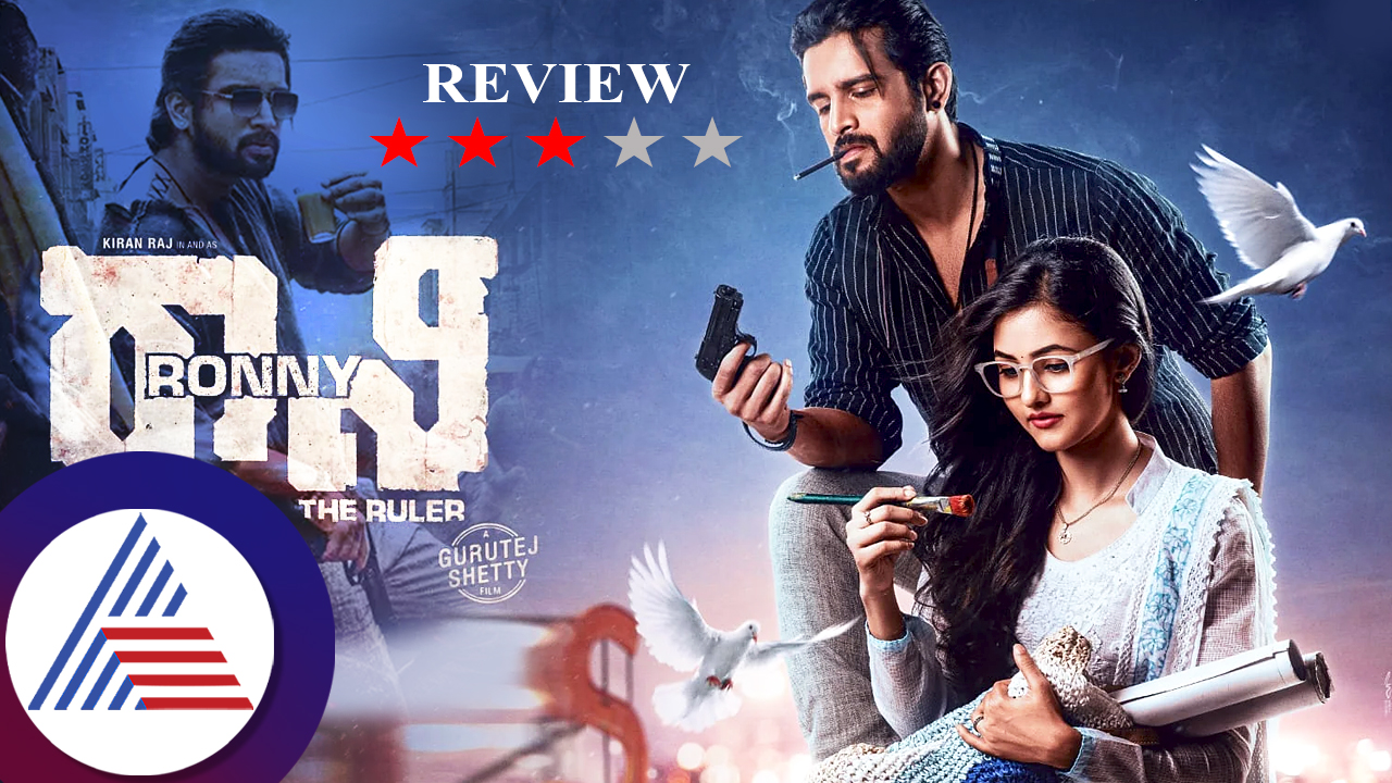 Kiran Raj Sameeksha Starrer Rani Kannada Film Review gvd