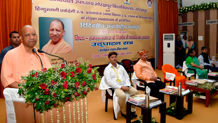 CM Yogi adityanath speech in inaugural session on Contribution of Nathpanth on building harmonious society ans