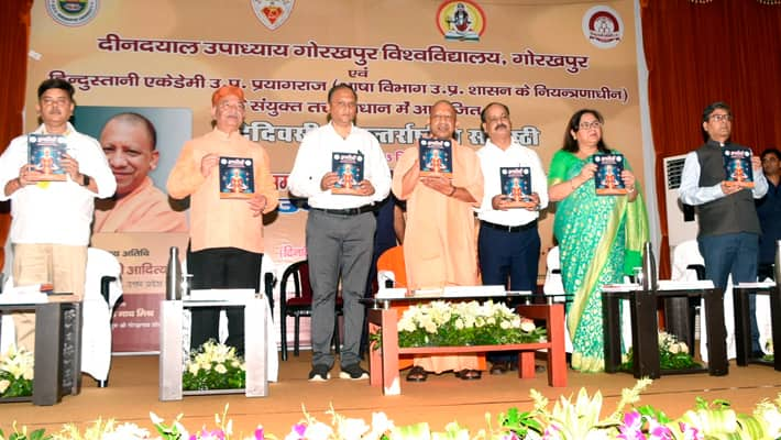 CM Yogi inaugurates seminar on Contribution of Nathpanth in building a harmonious society AKP