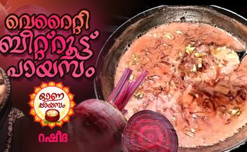 onam 2024 how to make easy beetroot payasam 