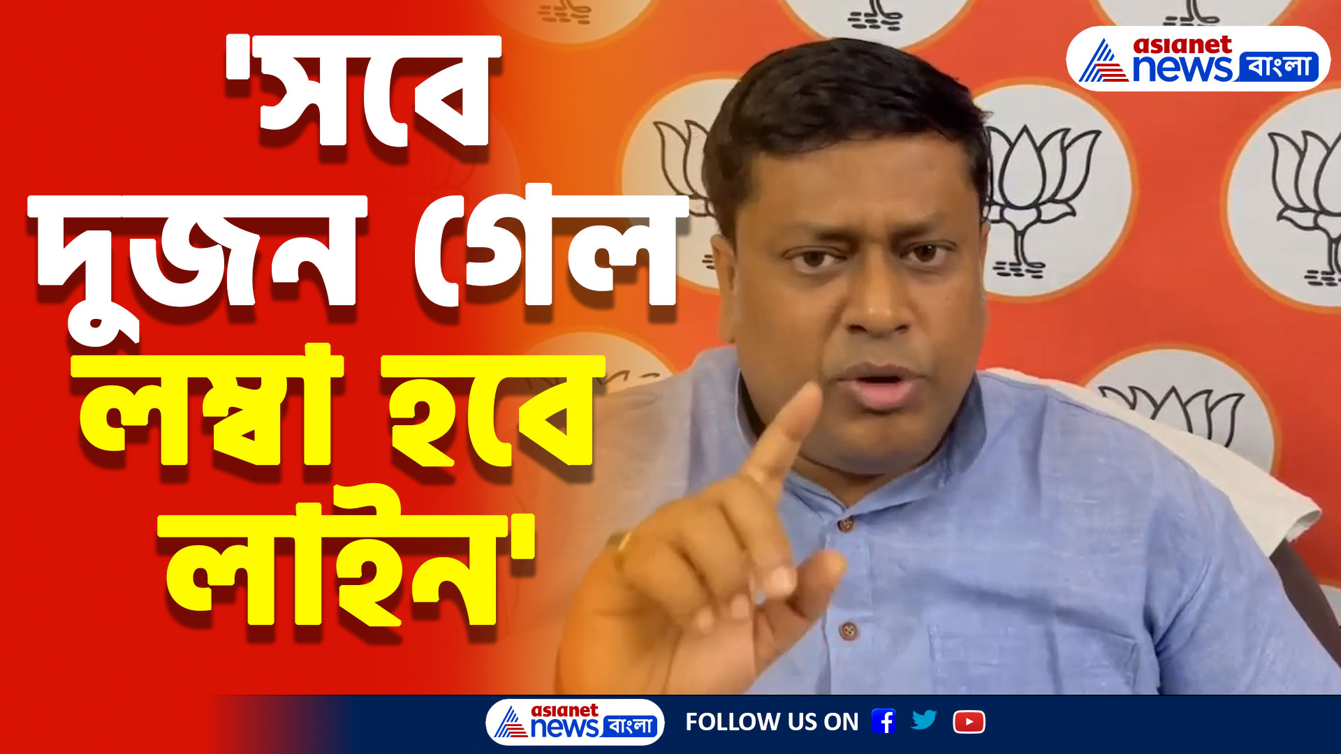 'সবে দুজন গেল লম্বা হবে লাইন', সন্দীপ ঘোষ ও টালা থানার ওসির গ্রেফতারিতে মন্তব্য সুকান্তর