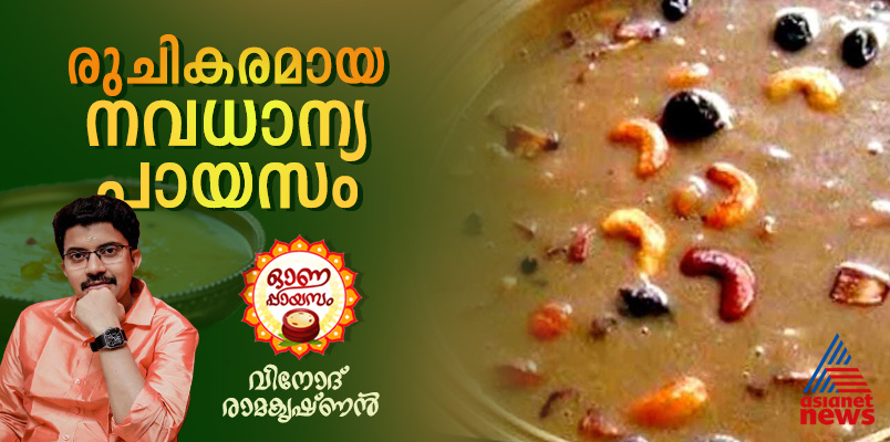 onam 2024 home made navadhaanya payasam