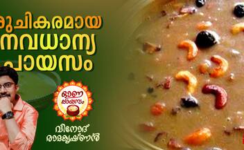 onam 2024 home made navadhaanya payasam