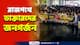 RG Kar Protest Rally :  মহামিছিলে জনজোয়ার! 'আর্জি নয়, দাবী কর' রাজপথে জুনিয়র ডাক্তারদের জনগর্জন