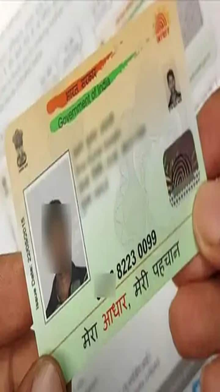 aadhaar-operator-complaint