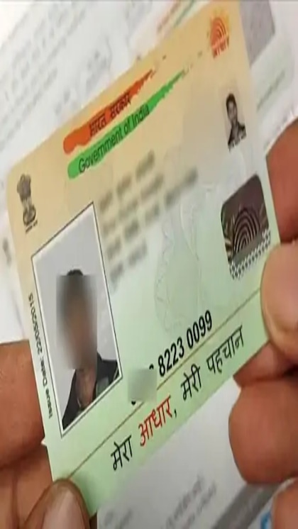 अब बिल्कुल फ्री में बदलें आधार पर अपना पता, जानें पूरा प्रोसेस