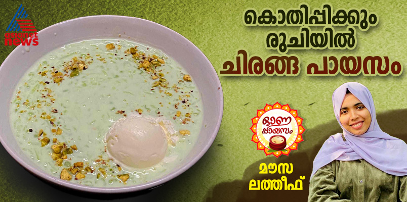 onam 2024 how to make easy bottle gourd payasam 