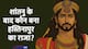 कौन थे भीष्म पितामह के 2 ‘सौतेले भाई’? एक की युद्ध में दूसरे की टीबी से हुई मौत