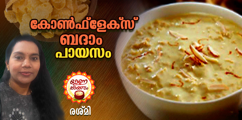 onam 2024 how to make corn flakes badam payasam recipe 