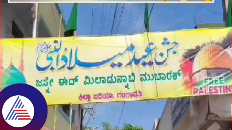 Karnataka Banner with free Palestine at Eid celebrations in Koppal sparks outrage among Hindu activists vkp