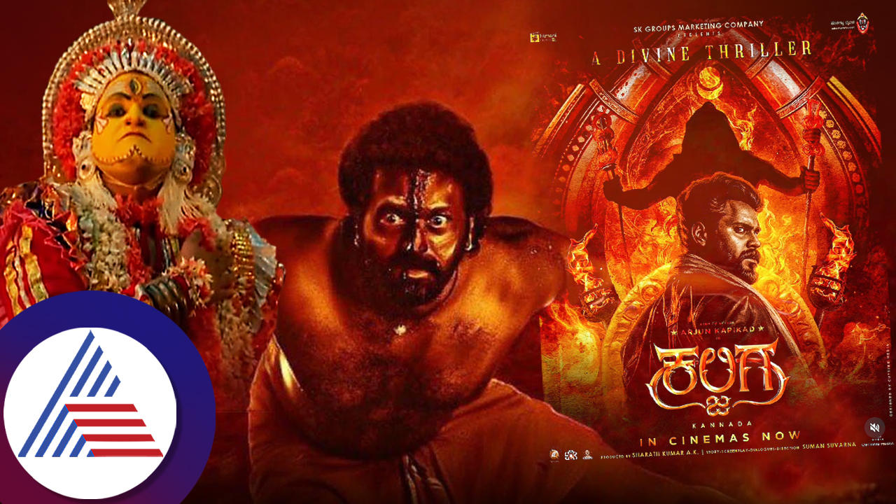 Karavali people Warning to did not show Panjurli Daiva in Kantara prequel movie sat