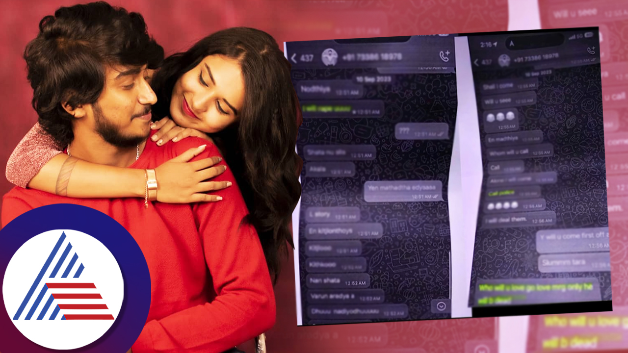 Varun Aradya Varsha kaveri whatsapp chat leak ನಾಳೆನೇ ನಿನ್ನ ...