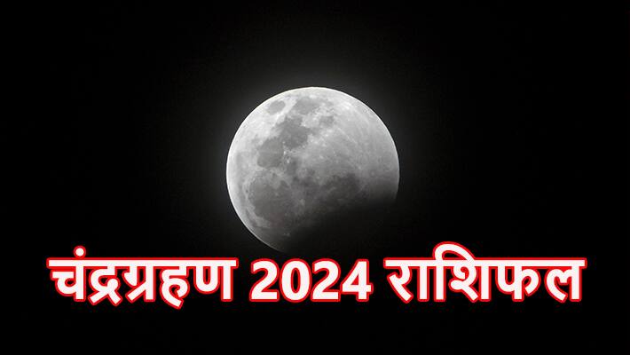 chandra grahan 2024 rashifal