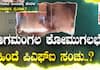 Kerala suspects in Nagamangala communal violence they link with PFI connection sat