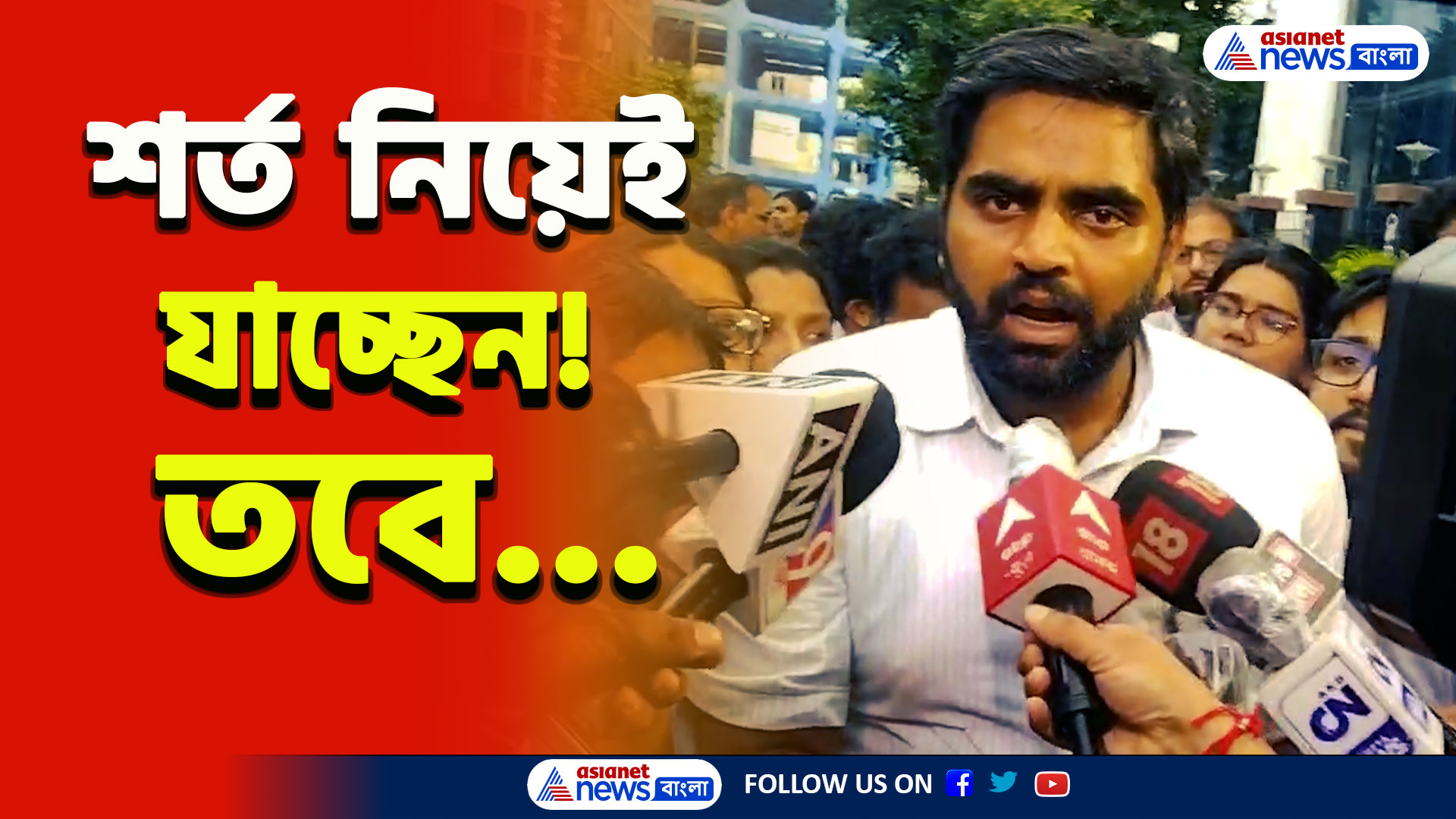 RG Kar Protest : শর্ত নিয়েই কালীঘাটে যাচ্ছেন ডাক্তাররা, যা জানিয়ে গেলেন
