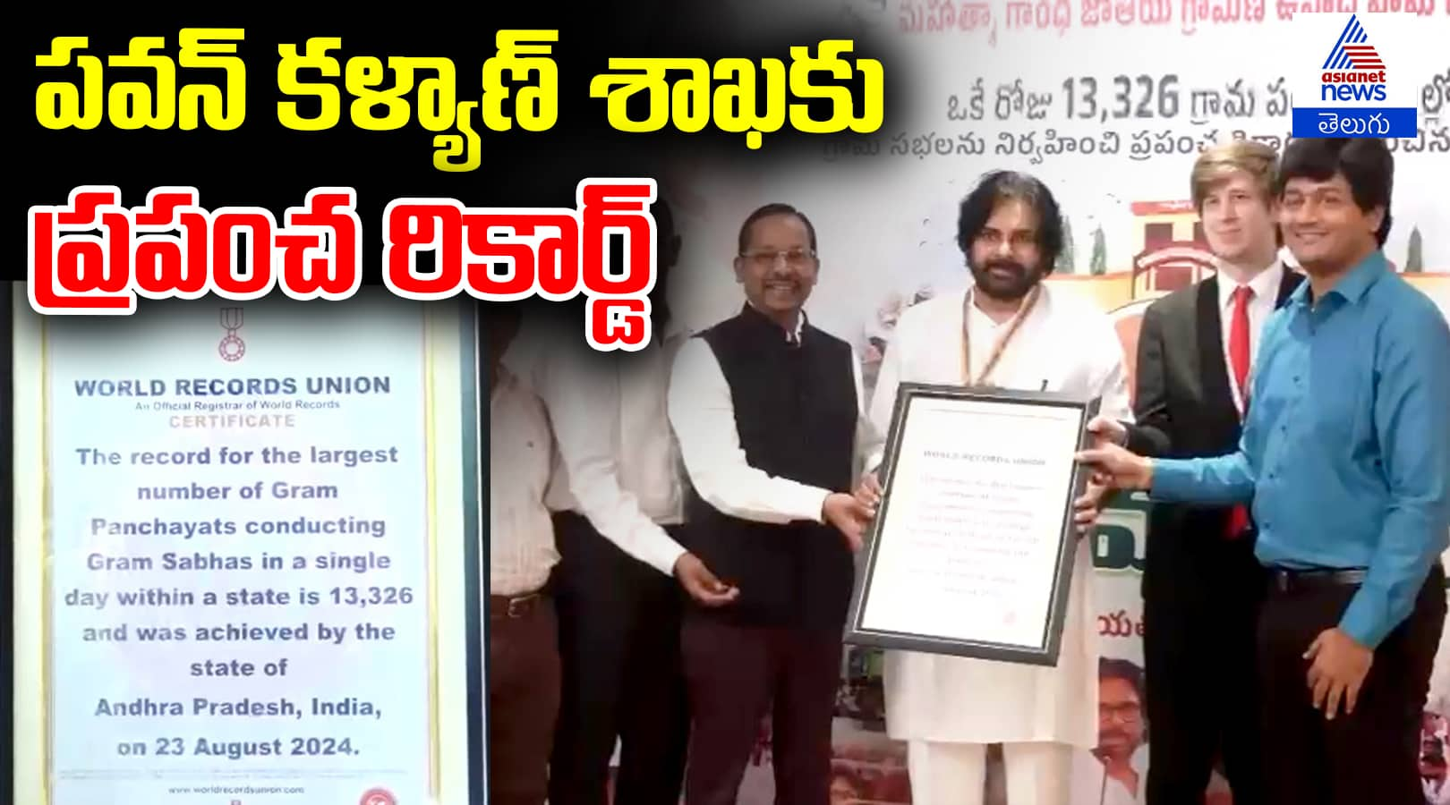 Pawan Kalyan Record-Breaking Achievement