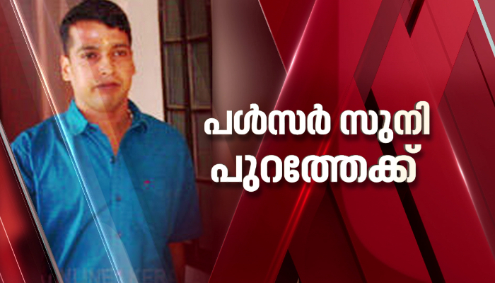 Pulsar Suni accused of actress attack case got bail under strict conditions will release today 