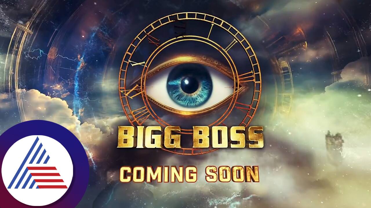 Bigg Boss 18 first teaser out roo