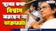 RG Kar Protest : 'বাধ্য হয়েছেন মুখ্যমন্ত্রী, মুখের কথায় নয়, আগে করে দেখান' সাফ কথা জুনিয়র ডাক্তারদের