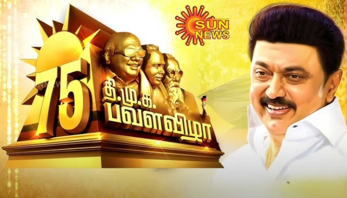 DMK Pavala vizha celebrations started in chennai live link ans