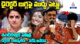 Actor Naresh Funny Speech