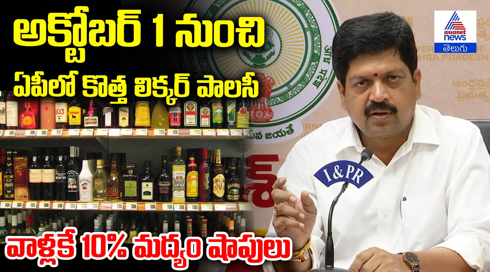 AP New Liquor Policy