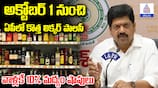 AP New Liquor Policy