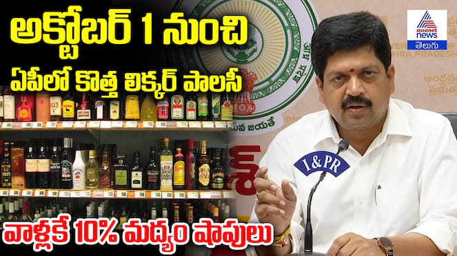 AP New Liquor Policy