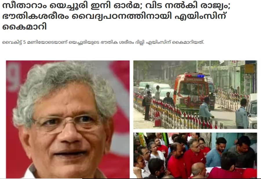 false claim in twitter facebook as Sitaram Yechury was a Christian 