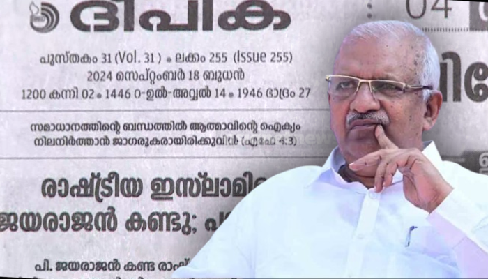 Catholic church daily deepika editorial praises P Jayarajan stand on political islam