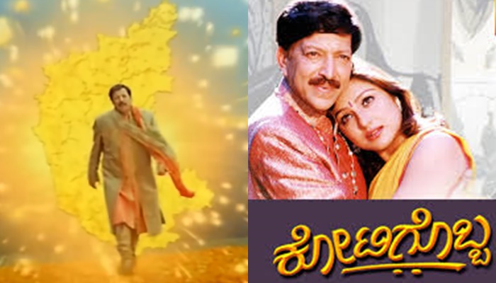 Vishnuvardhan Kotigobba Kaverige Kalungara Song K Kalyan written for Chandramukhi Pranasakhi san