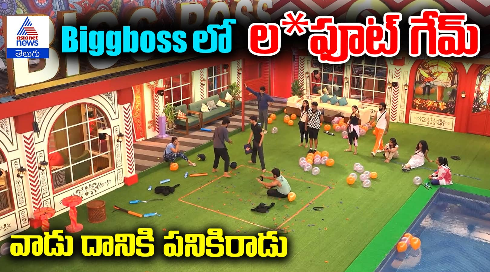 Biggbossలో ల*ఫూట్ గేమ్ వాడు దానికి పనికిరాడు