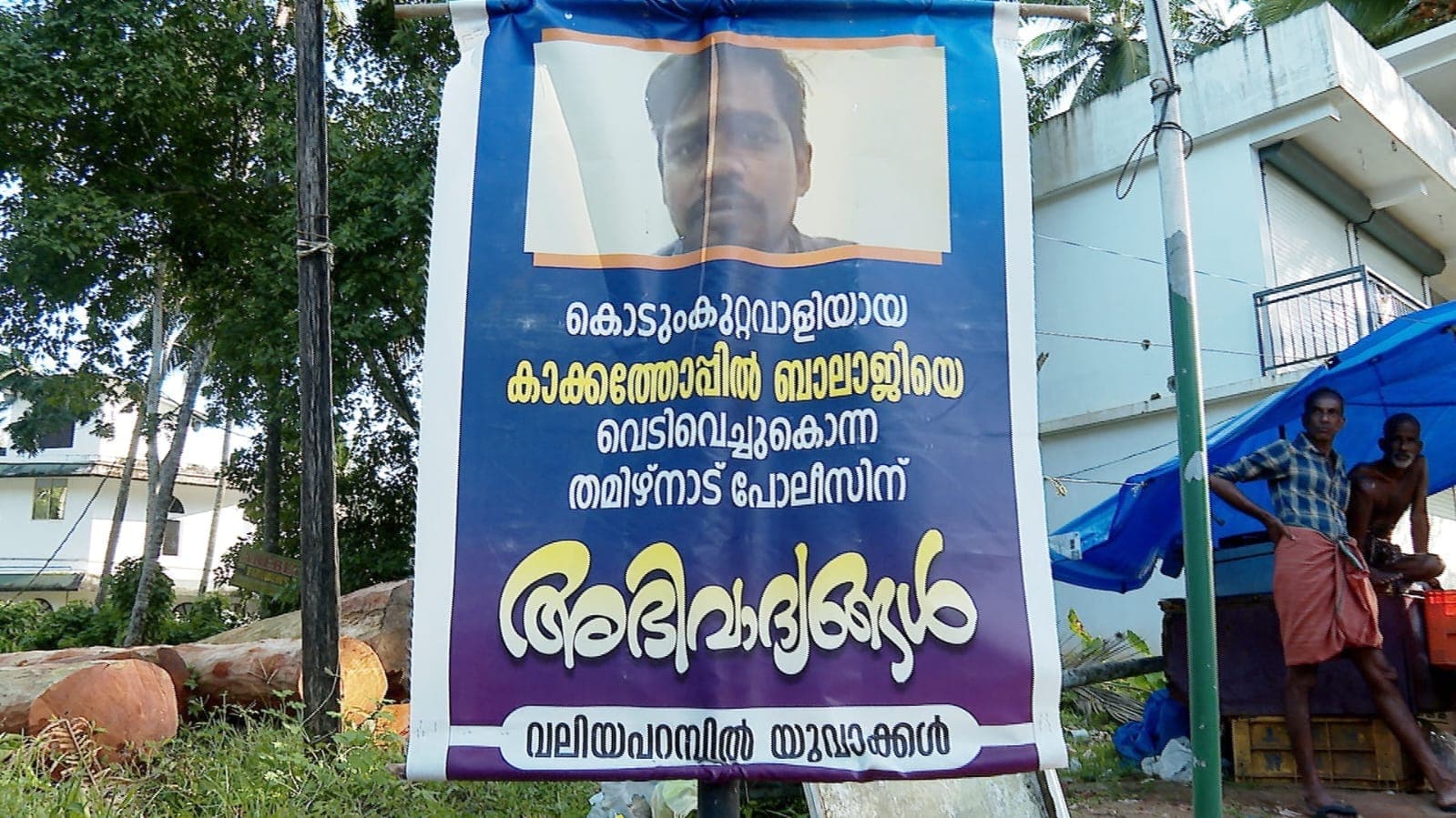 notorious criminal kakkathopu balaji stayed in perambra and planned for business in kerala during while hiding from tamilnadu police